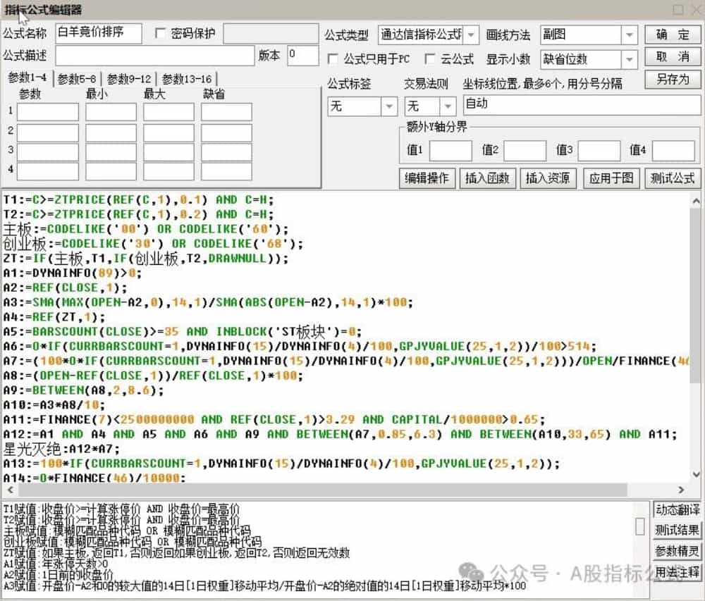 四连发--摩羯竞价-白羊竞价-巨蟹竞价-双子竞价 -天蝎竞价 完全解密版