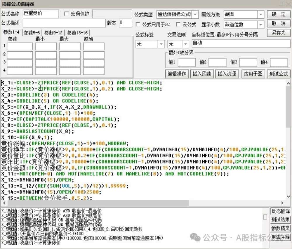 四连发--摩羯竞价-白羊竞价-巨蟹竞价-双子竞价 -天蝎竞价 完全解密版