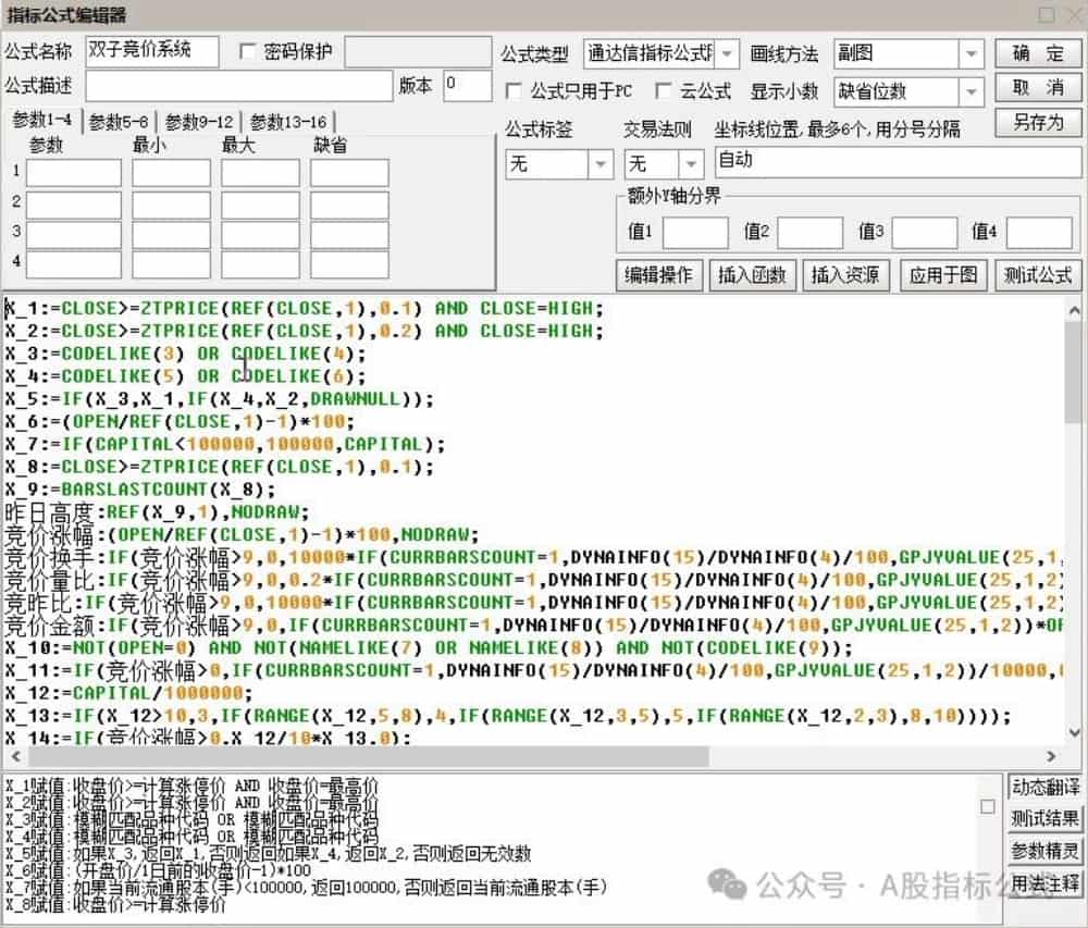 四连发--摩羯竞价-白羊竞价-巨蟹竞价-双子竞价 -天蝎竞价 完全解密版