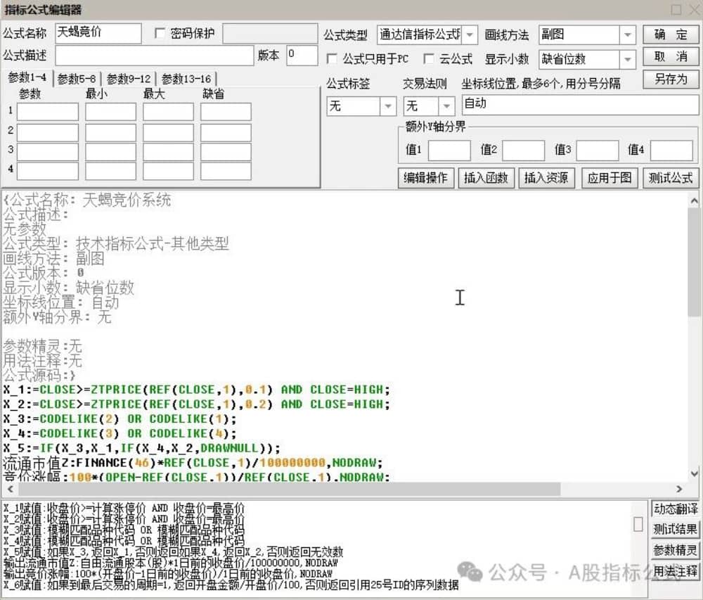 四连发--摩羯竞价-白羊竞价-巨蟹竞价-双子竞价 -天蝎竞价 完全解密版