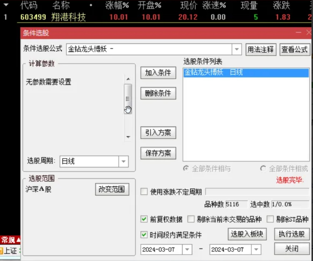 无需排序，自动一键竞价【金钻龙头博妖】特惠硬核抓涨停阻击龙头妖股，超短线神器