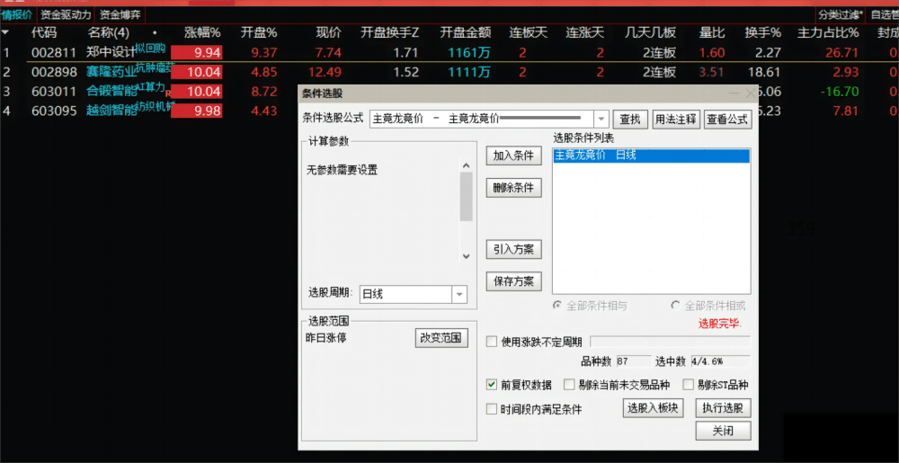 主竞龙价竞价指标公式(副图排序/选股}选择昨日涨停的股票即可 主竞龙价竞价指标公式(副图排序/选股}选择昨日涨停的股票即可