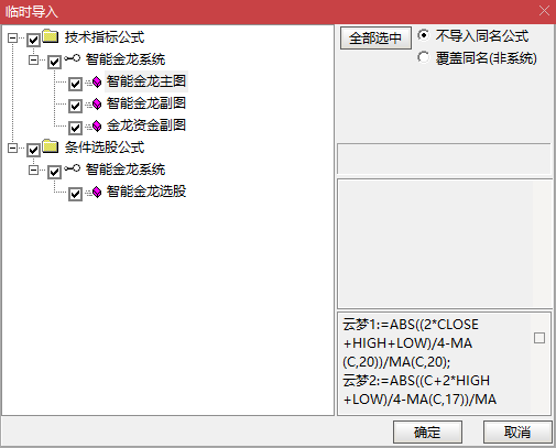 【通达信】智能金龙系统指标套装公式{主图/副图/选股}多信号共振 主龙头沉浮