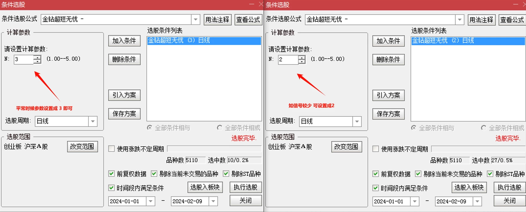 【金钻超短无忧】实战性强 巨献超值不犹豫，可上车做今买明卖超短神器