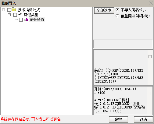 【通达信】龙头竟价副图排序指标公式 集合竞价抓涨停
