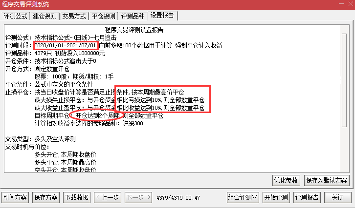  【通达信】七月追击指标公式{副图/选股}胜率92%/独家创新战法