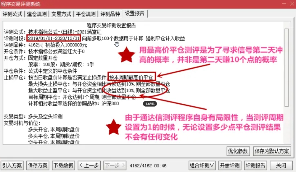 通达信【满堂红】副图+选股排序指标公式
