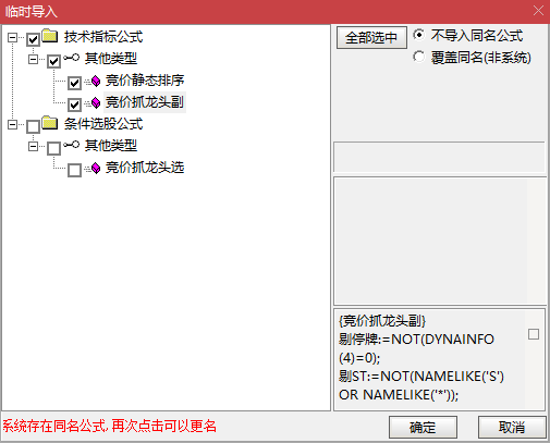【通达信】竞价静态排序+竞价抓龙头指标公式{副图排序/选股}
