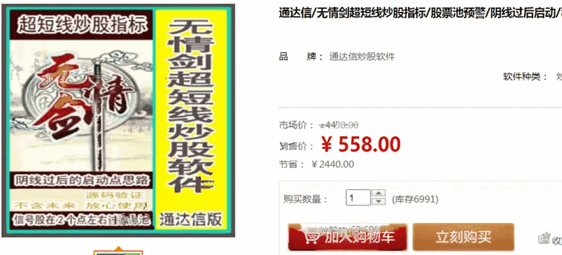 〖无情剑战法〗主图/副图/选股套装指标 外卖几百 阴线过后启动 稳赢战法