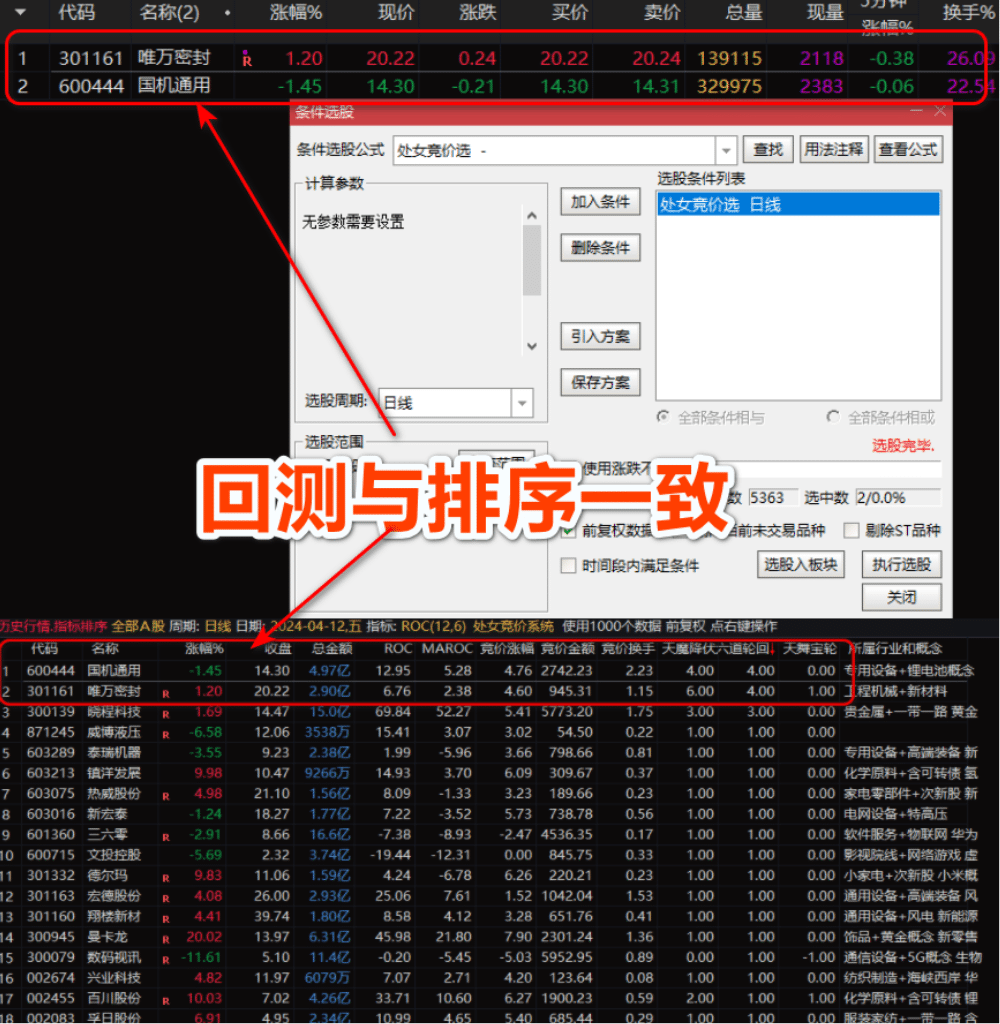 【处女竞价系统】排序公式改选股/副图 无加密，次日摸/封板率33.3%/17.9%