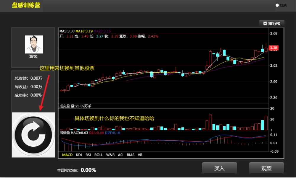 小工具分享【盘感训练】软件 没事可以玩玩
