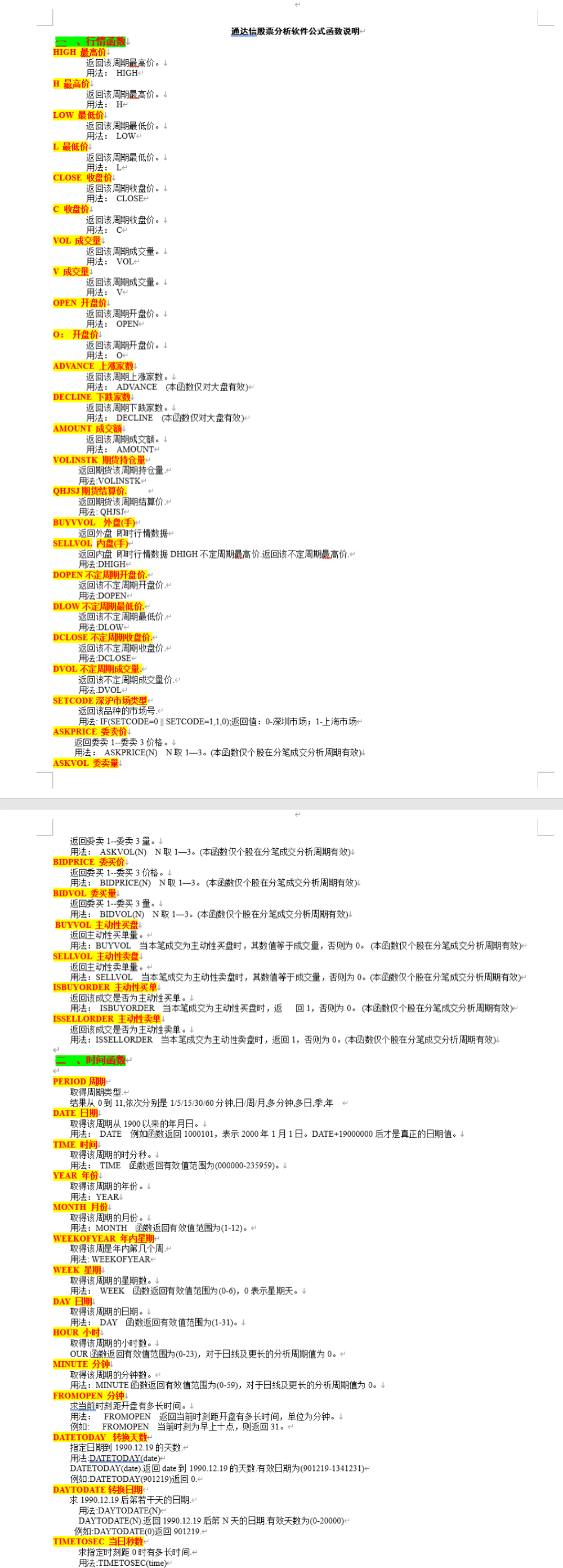 通达信 指标公式编写教程 线上教学编程 视频教程 自学指标编写课