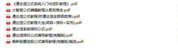 通达信 指标公式编写教程 线上教学编程 视频教程 自学指标编写课