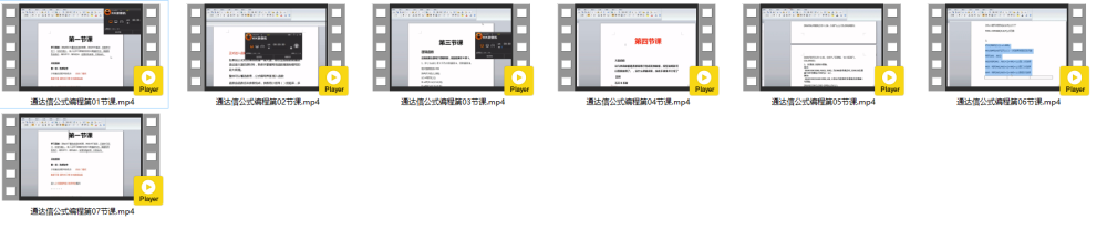 通达信 指标公式编写教程 线上教学编程 视频教程 自学指标编写课
