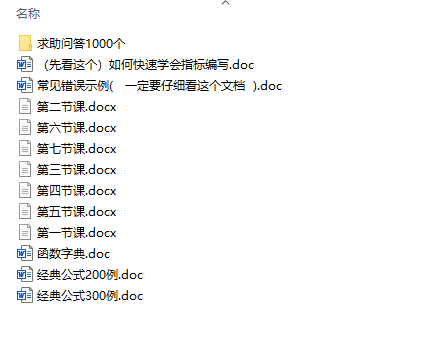通达信 指标公式编写教程 线上教学编程 视频教程 自学指标编写课
