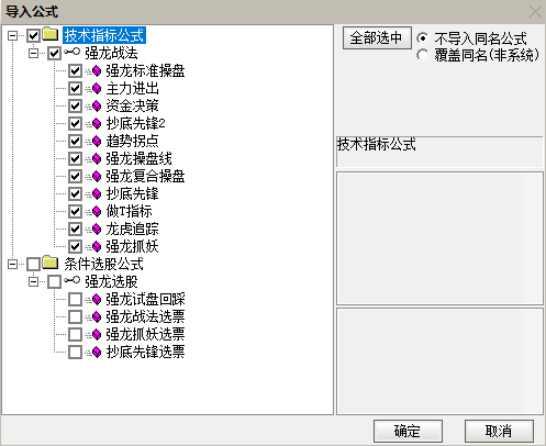通达信强龙战法抄底先锋捕捉主升浪买点全套指标公式 通达信强龙战法抄底先锋捕捉主升浪买点全套指标公式