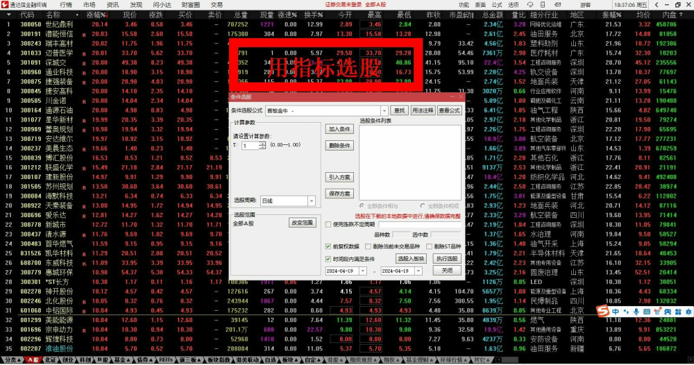 壹进贰=追板+竞价 排序主副选全套指标 股池运行简单快捷高效抓板 壹进贰=追板+竞价 排序主副选全套指标 股池运行简单快捷高效抓板