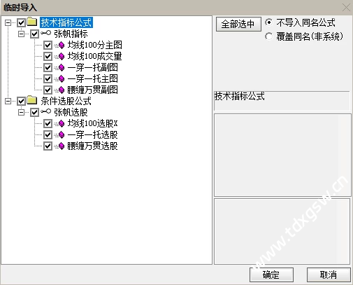 【张帆】均线100分主副图 腰缠万贯、一穿一托全套指标