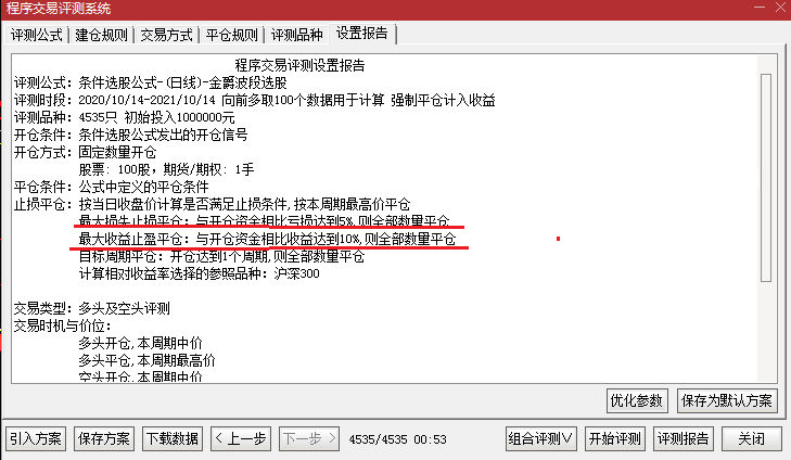 【超级金爵波段】主图/选股指标 96.59%高胜率盈利制胜法宝