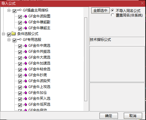 精品〖金牛雄起〗套装指标 波段/抄底/抓牛/逃顶都能做到 全面抓牛