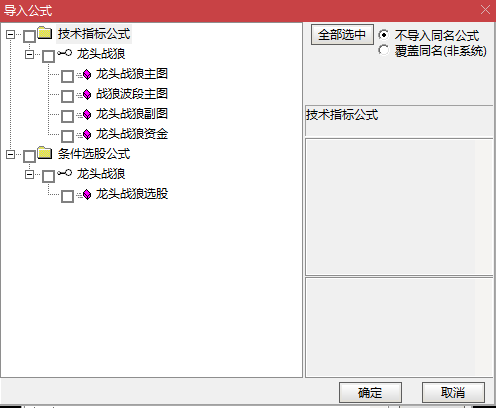 龙头战狼指标套装终极盈利模式 手机通达信主图/副图/选股指标 龙头战狼指标套装终极盈利模式 手机通达信主图/副图/选股指标