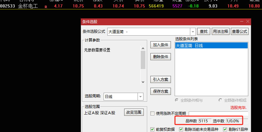 竞价指标【大道至简】首板一进二，无需选择，排序取数值第一