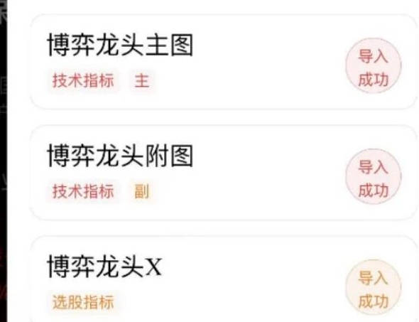 众筹指标【龙头博弈】主图/副图/选股指标 博傻龙头模式盘中预警 熊市扎堆龙头博弈行情