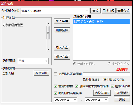 众筹指标【龙头博弈】主图/副图/选股指标 博傻龙头模式盘中预警 熊市扎堆龙头博弈行情