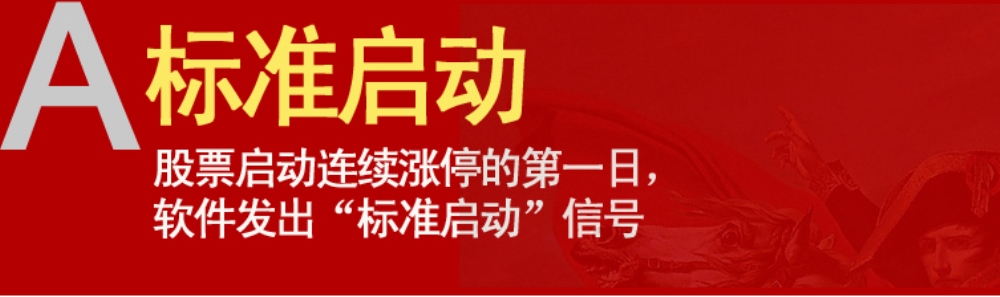 通达信【掘金红筹】全套公式 底部连续涨停 捉妖抄底指标 黑马启动