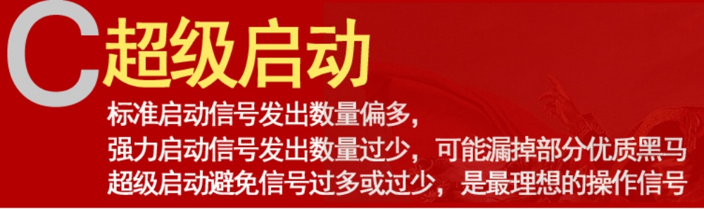 通达信【掘金红筹】全套公式 底部连续涨停 捉妖抄底指标 黑马启动