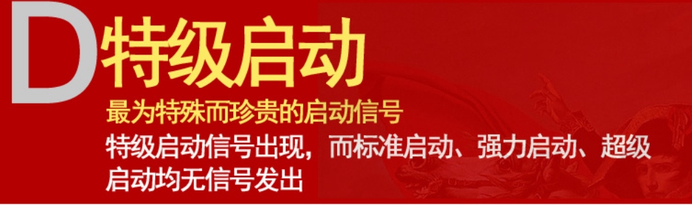 通达信【掘金红筹】全套公式 底部连续涨停 捉妖抄底指标 黑马启动