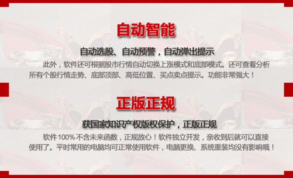 通达信【掘金红筹】全套公式 底部连续涨停 捉妖抄底指标 黑马启动