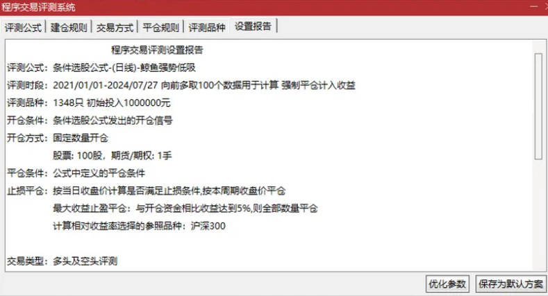 精品【鲸鱼系列】副图/选股指标 专门用在创业板上的 从21年到今天的胜率很不错! 精品【鲸鱼系列】副图/选股指标 专门用在创业板上的 从21年到今天的胜率很不错!