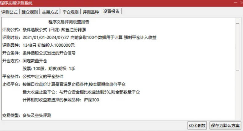 精品【鲸鱼系列】副图/选股指标 专门用在创业板上的 从21年到今天的胜率很不错! 精品【鲸鱼系列】副图/选股指标 专门用在创业板上的 从21年到今天的胜率很不错!