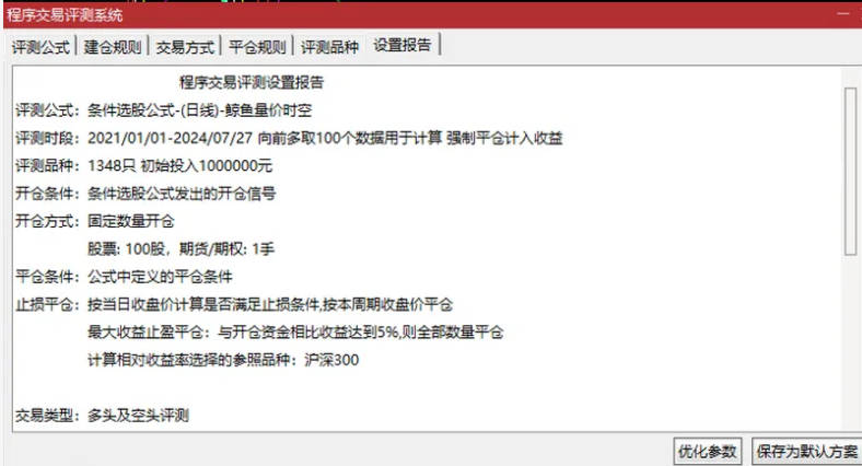精品【鲸鱼系列】副图/选股指标 专门用在创业板上的 从21年到今天的胜率很不错! 精品【鲸鱼系列】副图/选股指标 专门用在创业板上的 从21年到今天的胜率很不错!