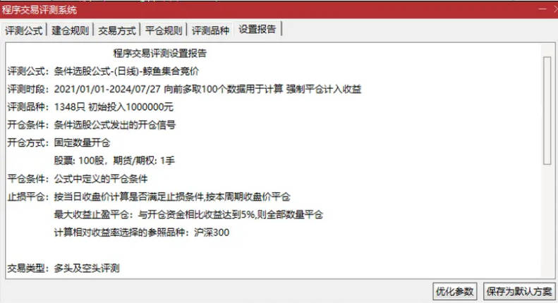 精品【鲸鱼系列】副图/选股指标 专门用在创业板上的 从21年到今天的胜率很不错! 精品【鲸鱼系列】副图/选股指标 专门用在创业板上的 从21年到今天的胜率很不错!