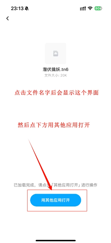 手机版通达信指标公式导入的方法