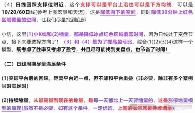【冰点挖矿】模型主图/副图/选股指标 中枢震荡中每一段下都会被拉回 冰点挖矿就是利用了这个原理 手机电脑通用! 【冰点挖矿】模型主图/副图/选股指标 中枢震荡中每一段下都会被拉回 冰点挖矿就是利用了这个原理 手机电脑通用!