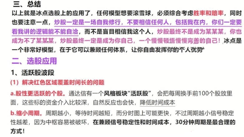 【冰点挖矿】模型主图/副图/选股指标 中枢震荡中每一段下都会被拉回 冰点挖矿就是利用了这个原理 手机电脑通用! 【冰点挖矿】模型主图/副图/选股指标 中枢震荡中每一段下都会被拉回 冰点挖矿就是利用了这个原理 手机电脑通用!