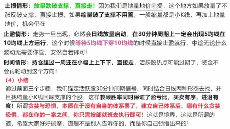 【冰点挖矿】模型主图/副图/选股指标 中枢震荡中每一段下都会被拉回 冰点挖矿就是利用了这个原理 手机电脑通用! 【冰点挖矿】模型主图/副图/选股指标 中枢震荡中每一段下都会被拉回 冰点挖矿就是利用了这个原理 手机电脑通用!