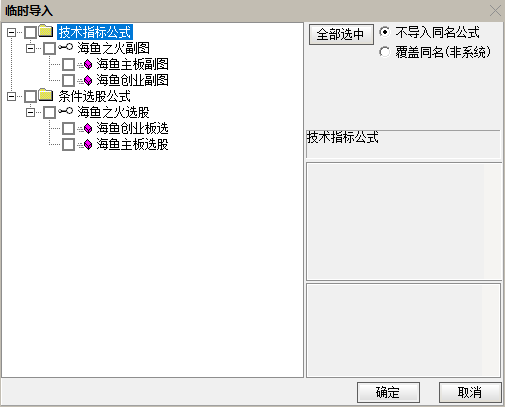 《海鱼之火》排序指标， 附手机选股公式 大资金游资最想要的指标，全网开盘定尾盘，全天不变，预测当天涨跌。经常有涨停股。