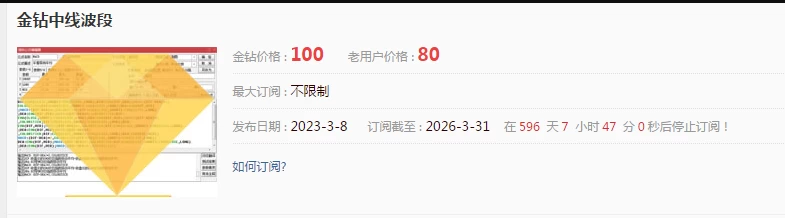 【金钻中线波段】坐享其成,上班族必备利器,顺势而为,高效明确! 【金钻中线波段】坐享其成,上班族必备利器,顺势而为,高效明确!