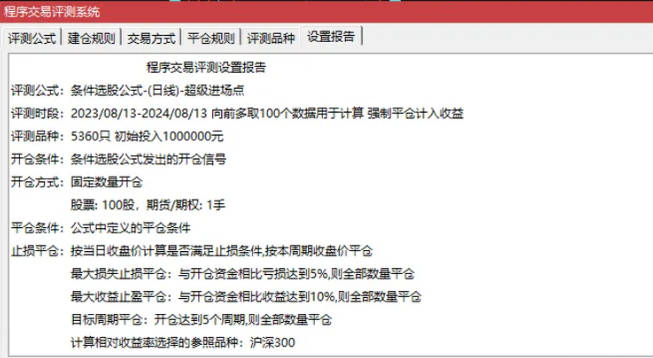 通达信【精准进场点】挑战全网的最可靠入场点 可回测 副图/选股 通达信【精准进场点】挑战全网的最可靠入场点 可回测 副图/选股