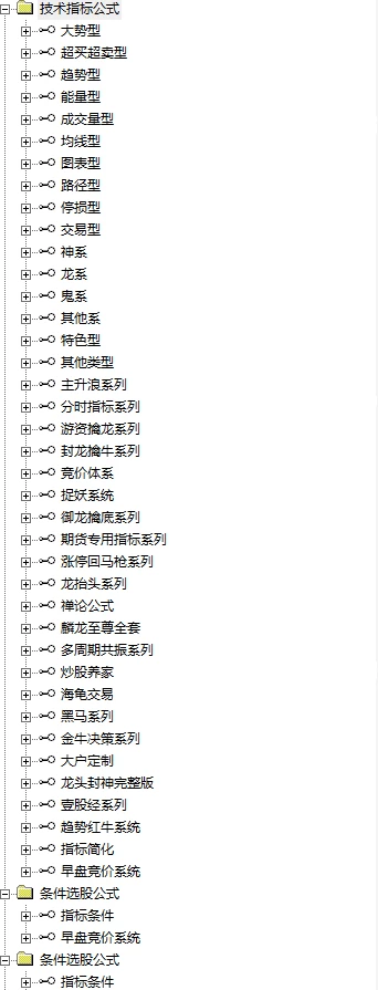 御龙量化主升浪系统十几个系列,上百个指标 全套通达信系统永久版 御龙量化主升浪系统十几个系列,上百个指标 全套通达信系统永久版