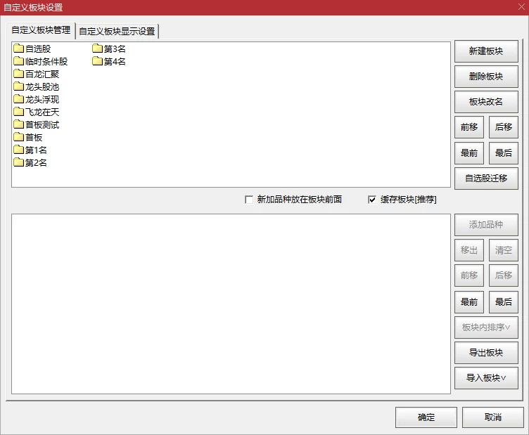 【龙头竞价V8.0修复版】竞价专用系统,锁定前四名,“飞龙在天”、“首板”,一键选股,简化操作体验 【龙头竞价V8.0修复版】竞价专用系统,锁定前四名,“飞龙在天”、“首板”,一键选股,简化操作体验