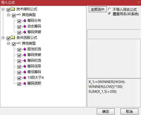 筹码分布、筹码突破选股、动态筹码峰静态呈现指标及股票池 筹码分布、筹码突破选股、动态筹码峰静态呈现指标及股票池