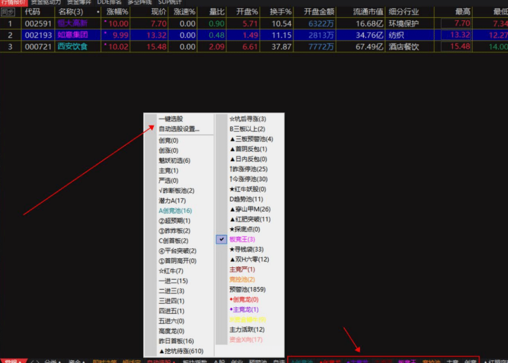 情绪龙战法系统指标-黄金甲指标分钟信号等指标公式套装软件版