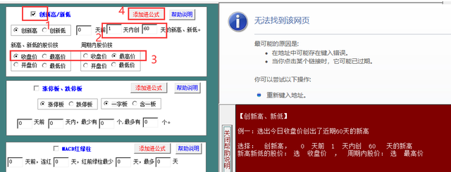 通达信实用小工具，指标公式生成器，一秒生成！