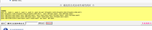 通达信实用小工具，指标公式生成器，一秒生成！