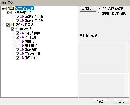通达信【鱼游金龙】副图+选股,捕捉强势主升,暴雨入河鱼跃成龙共振信号,手机电脑通用,信号不飘逸 通达信【鱼游金龙】副图+选股,捕捉强势主升,暴雨入河鱼跃成龙共振信号,手机电脑通用,信号不飘逸